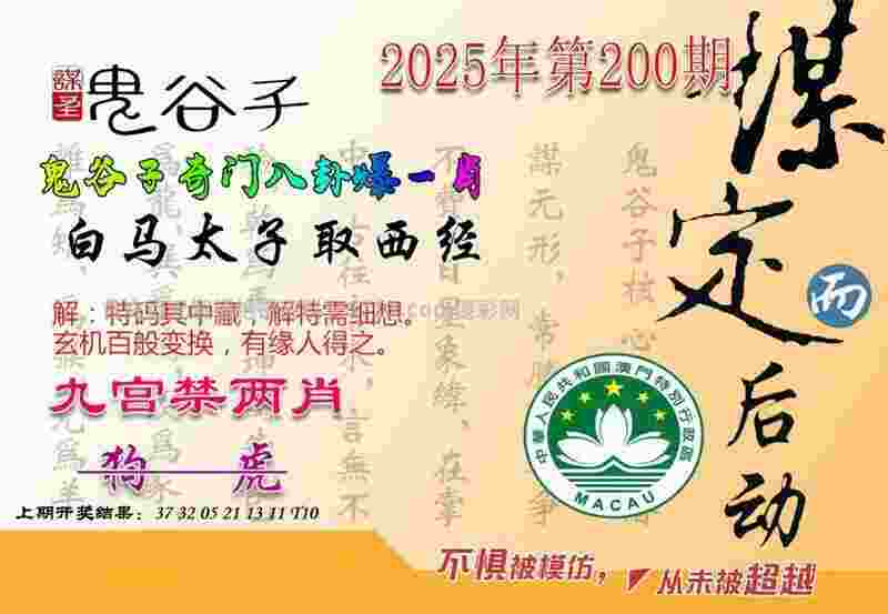 内蒙古第35届那达慕搏克赛，“跤王”巴雅尔巴特尔再现王者风范