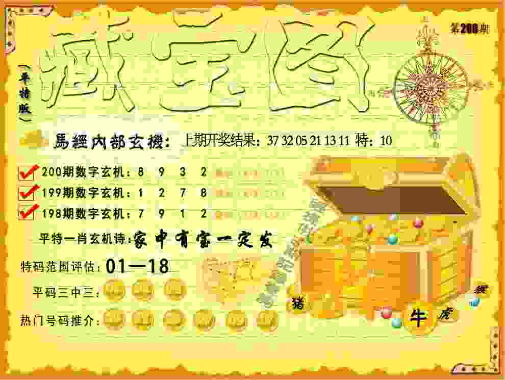 25103期足球胜负彩14场分析：欧冠与欧罗巴第二轮资格赛！